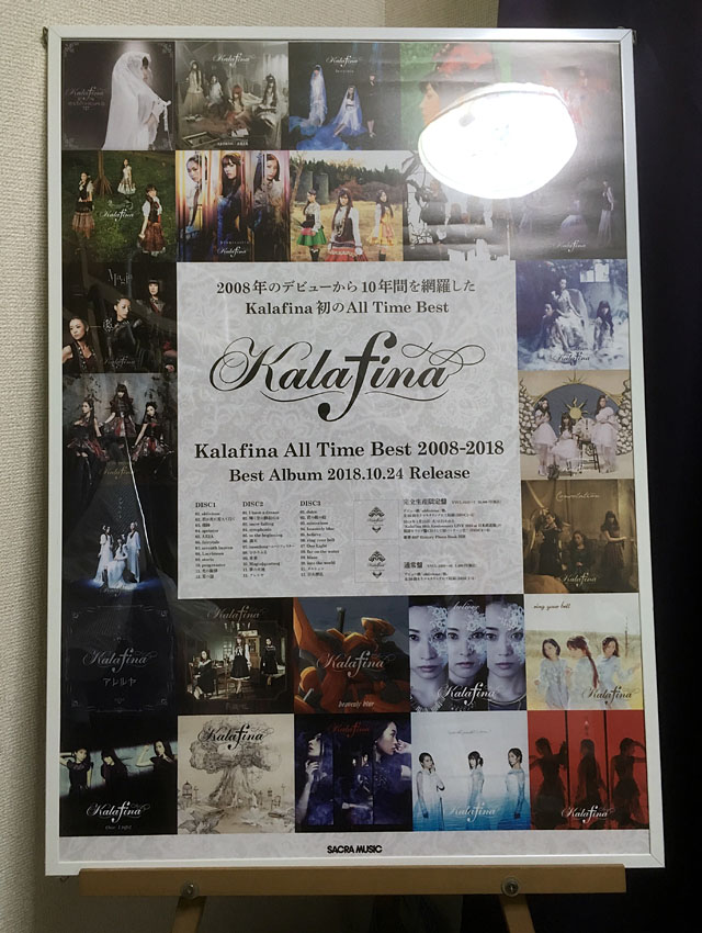 Kalafina All Time Best 2008-2018/Kalafi… - 邦楽