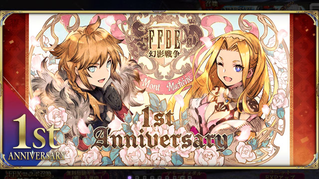 『FF BE 幻影戦争 1st Anniversary』